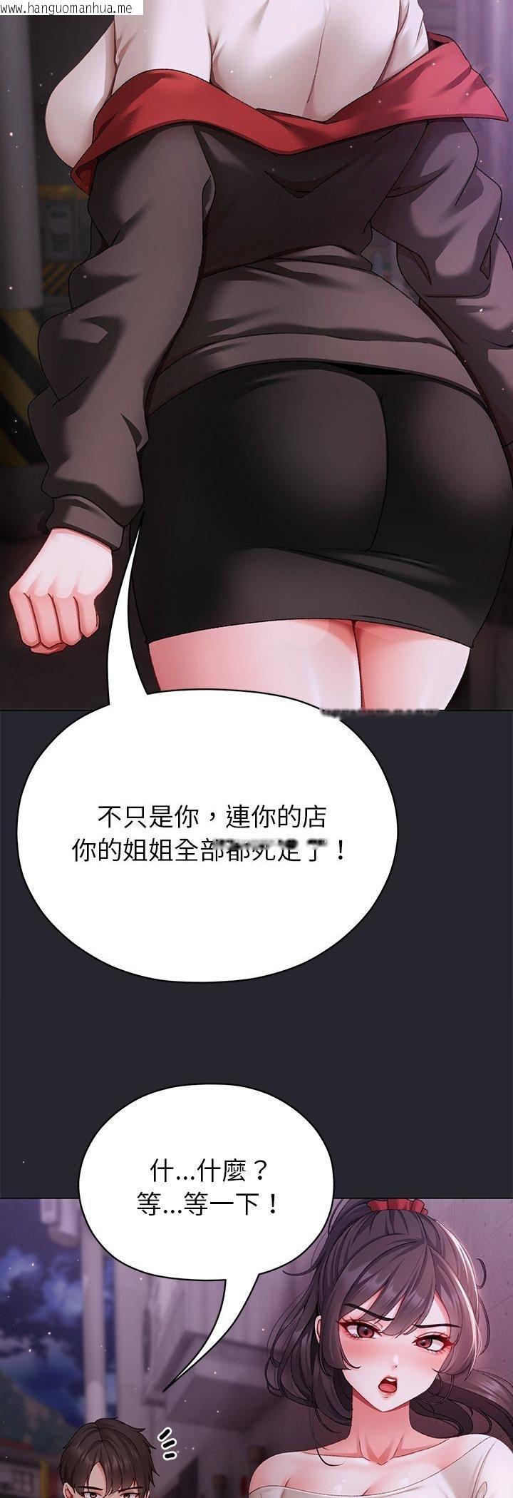 韩国漫画那个小太妹韩漫_那个小太妹-第2话在线免费阅读-韩国漫画-第24张图片