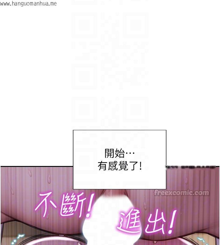 韩国漫画单身即纵欲韩漫_单身即纵欲-第48话-灌爆奴隶的处女菊花在线免费阅读-韩国漫画-第90张图片