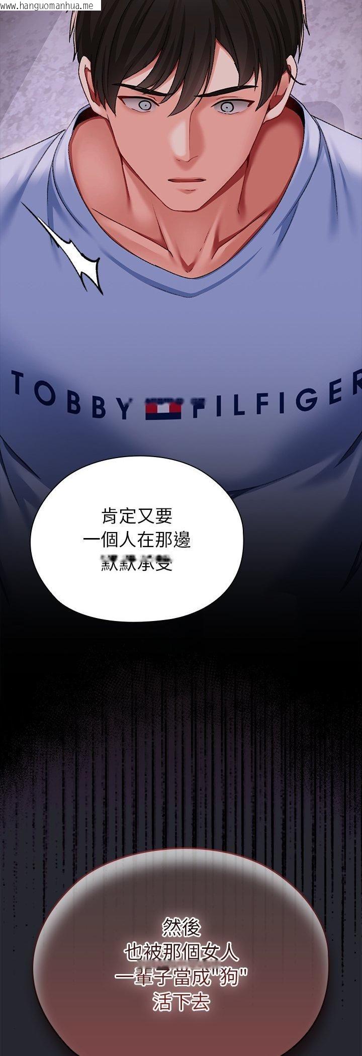 韩国漫画那个小太妹韩漫_那个小太妹-第1话在线免费阅读-韩国漫画-第108张图片