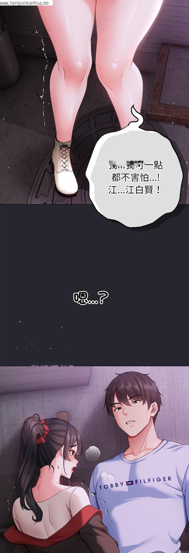 韩国漫画那个小太妹韩漫_那个小太妹-第2话在线免费阅读-韩国漫画-第18张图片
