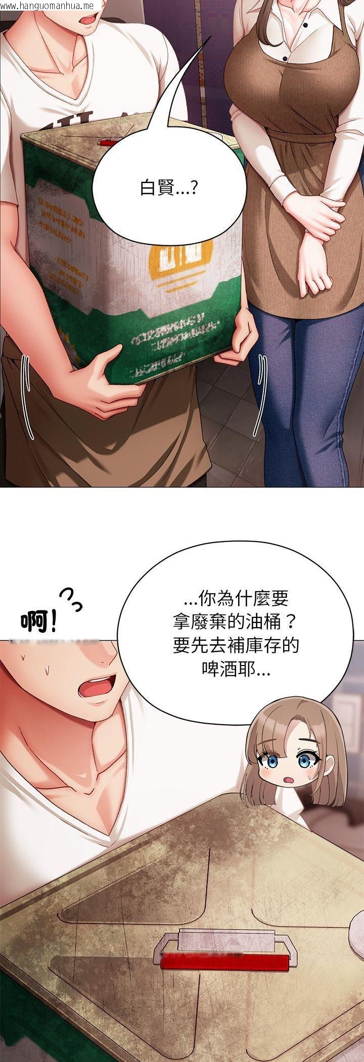 韩国漫画那个小太妹韩漫_那个小太妹-第4话在线免费阅读-韩国漫画-第34张图片