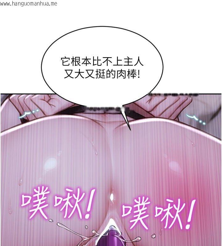 韩国漫画单身即纵欲韩漫_单身即纵欲-第48话-灌爆奴隶的处女菊花在线免费阅读-韩国漫画-第40张图片