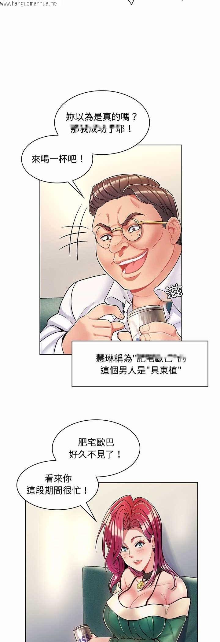 韩国漫画脱序教师韩漫_脱序教师-第6话在线免费阅读-韩国漫画-第4张图片