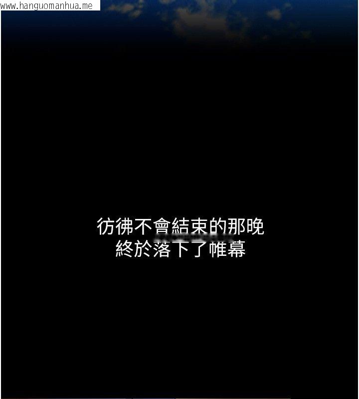 韩国漫画狱火重生韩漫_狱火重生-第64话-新的复仇计划在线免费阅读-韩国漫画-第3张图片
