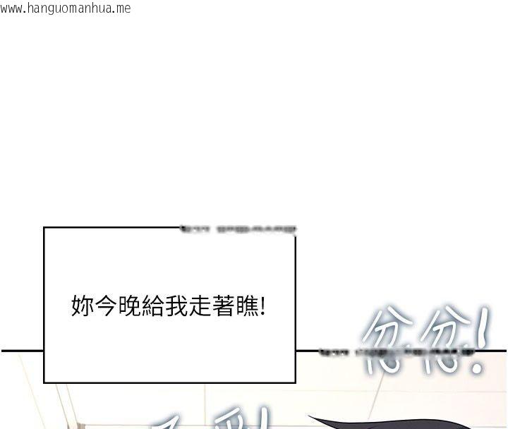 韩国漫画飞机杯女神连线中韩漫_飞机杯女神连线中-第59话-詹希橙的秘密身分在线免费阅读-韩国漫画-第119张图片