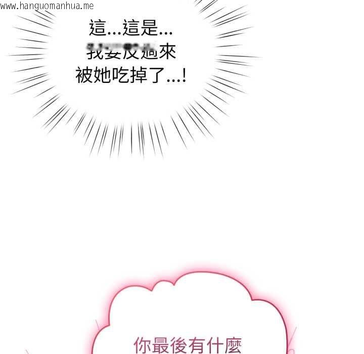 韩国漫画配角的生存任务韩漫_配角的生存任务-第61话在线免费阅读-韩国漫画-第88张图片