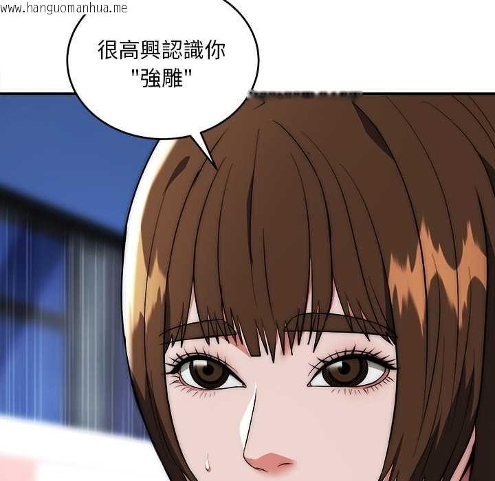 韩国漫画神雕闯都市/强雕：都市润女传说韩漫_神雕闯都市/强雕：都市润女传说-第37话在线免费阅读-韩国漫画-第31张图片
