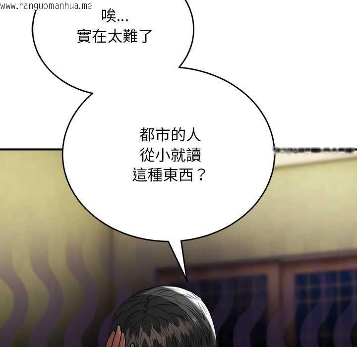 韩国漫画神雕闯都市/强雕：都市润女传说韩漫_神雕闯都市/强雕：都市润女传说-第37话在线免费阅读-韩国漫画-第73张图片