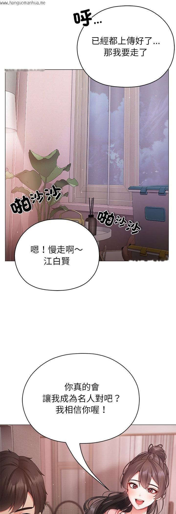 韩国漫画那个小太妹韩漫_那个小太妹-第3话在线免费阅读-韩国漫画-第39张图片
