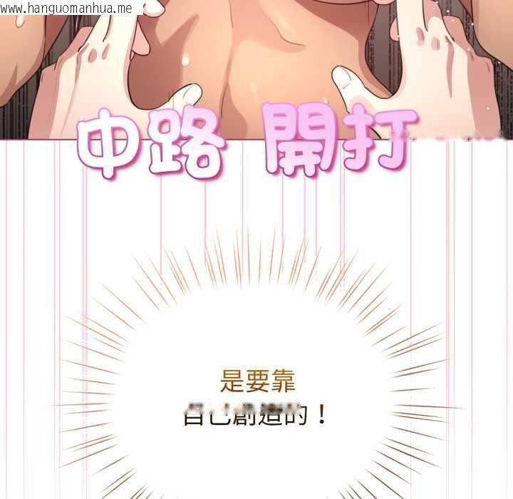 韩国漫画配角的生存任务韩漫_配角的生存任务-第61话在线免费阅读-韩国漫画-第123张图片