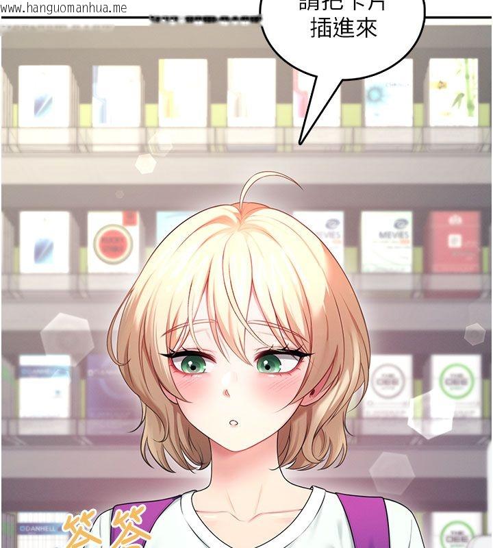 韩国漫画飞机杯女神连线中韩漫_飞机杯女神连线中-第59话-詹希橙的秘密身分在线免费阅读-韩国漫画-第81张图片