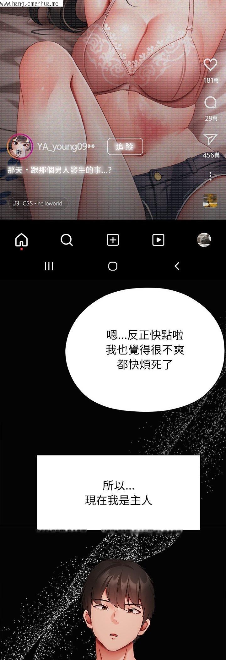 韩国漫画那个小太妹韩漫_那个小太妹-第5话在线免费阅读-韩国漫画-第24张图片
