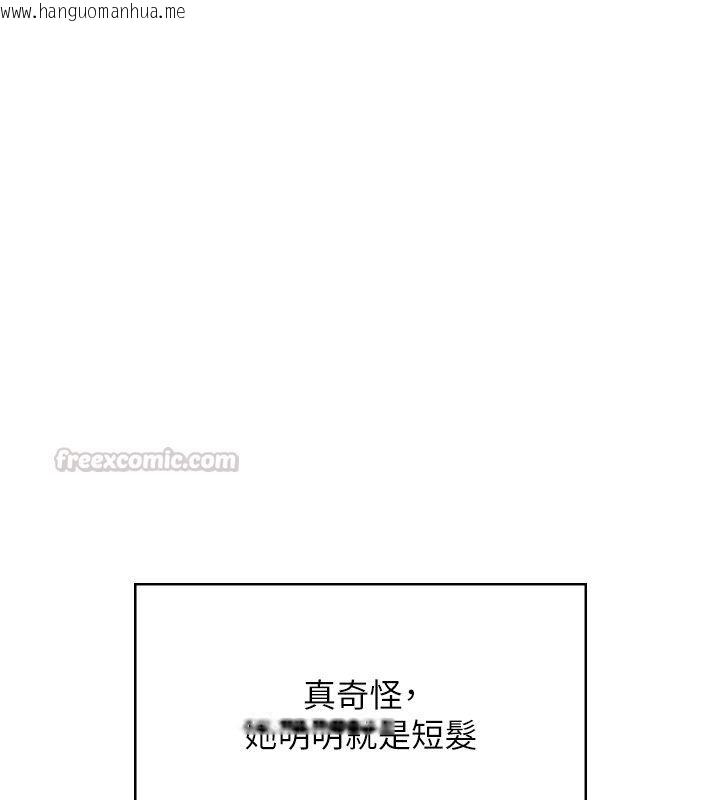 韩国漫画飞机杯女神连线中韩漫_飞机杯女神连线中-第59话-詹希橙的秘密身分在线免费阅读-韩国漫画-第90张图片