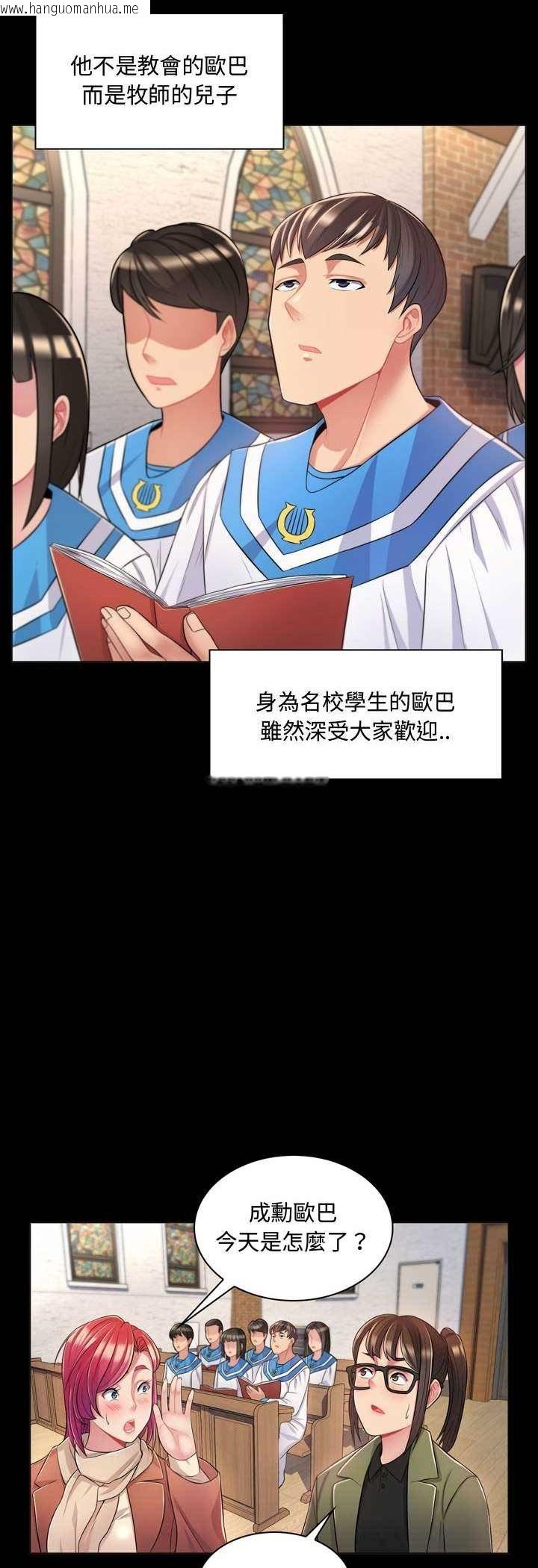 韩国漫画脱序教师韩漫_脱序教师-第4话在线免费阅读-韩国漫画-第42张图片