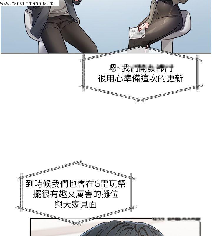 韩国漫画恋爱版本更新中韩漫_恋爱版本更新中-第1话-身兼多职的总监在线免费阅读-韩国漫画-第53张图片
