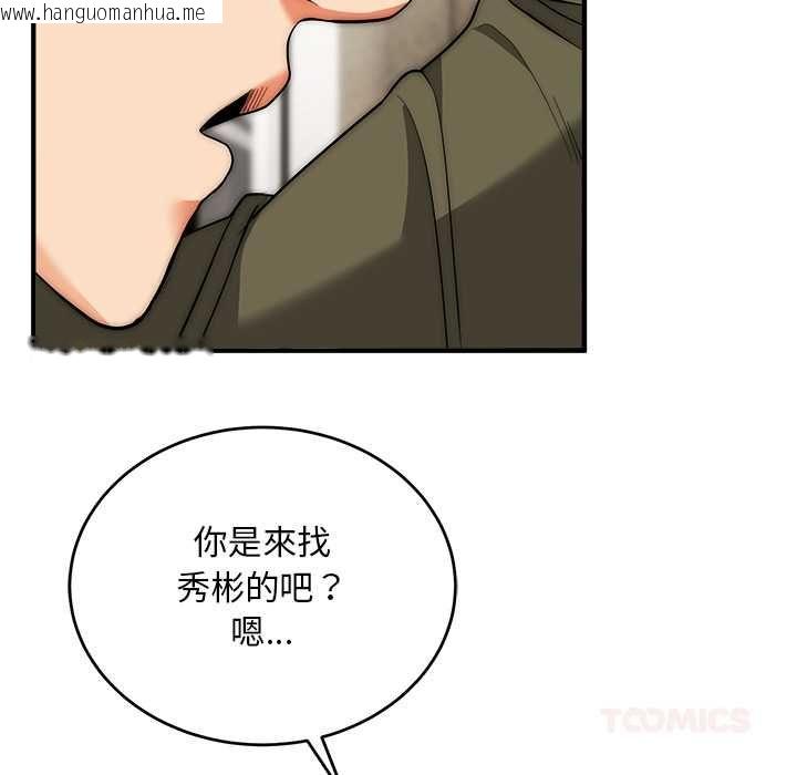 韩国漫画神雕闯都市/强雕：都市润女传说韩漫_神雕闯都市/强雕：都市润女传说-第37话在线免费阅读-韩国漫画-第141张图片