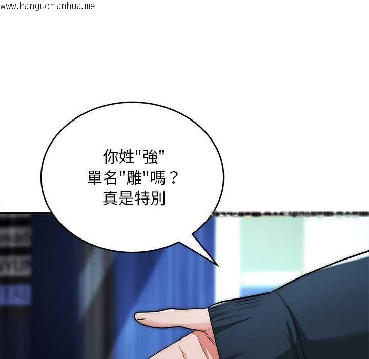 韩国漫画神雕闯都市/强雕：都市润女传说韩漫_神雕闯都市/强雕：都市润女传说-第37话在线免费阅读-韩国漫画-第24张图片