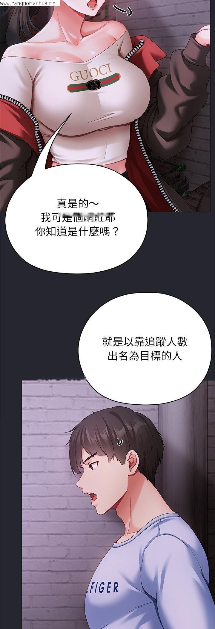 韩国漫画那个小太妹韩漫_那个小太妹-第2话在线免费阅读-韩国漫画-第71张图片