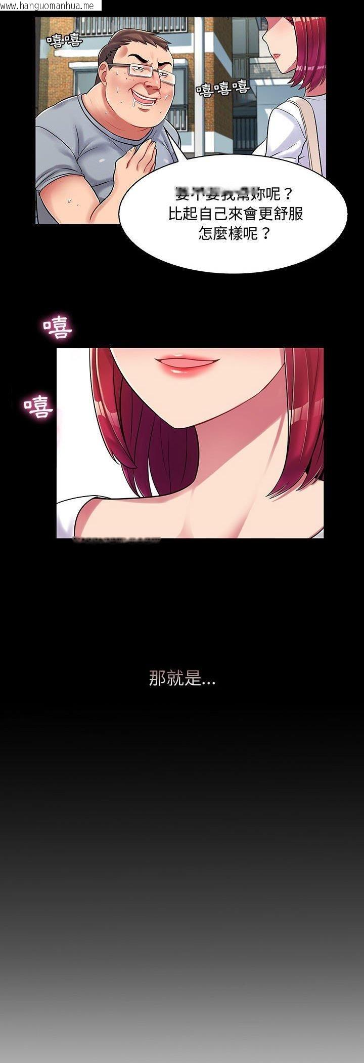 韩国漫画脱序教师韩漫_脱序教师-第1话在线免费阅读-韩国漫画-第30张图片