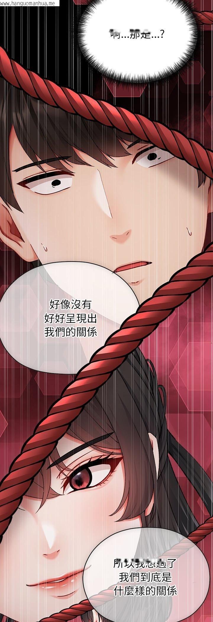 韩国漫画那个小太妹韩漫_那个小太妹-第4话在线免费阅读-韩国漫画-第68张图片