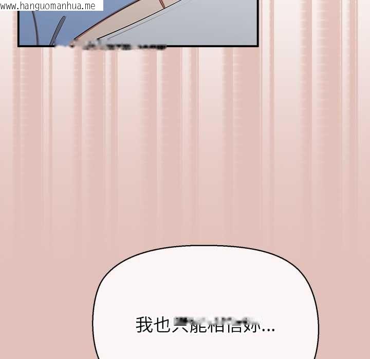 韩国漫画公主殿下要收种子啦！/公主抢孕大作战韩漫_公主殿下要收种子啦！/公主抢孕大作战-第29话在线免费阅读-韩国漫画-第72张图片