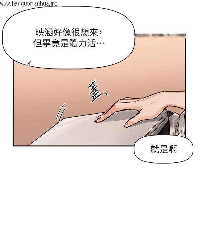 韩国漫画恋爱版本更新中韩漫_恋爱版本更新中-第1话-身兼多职的总监在线免费阅读-韩国漫画-第145张图片
