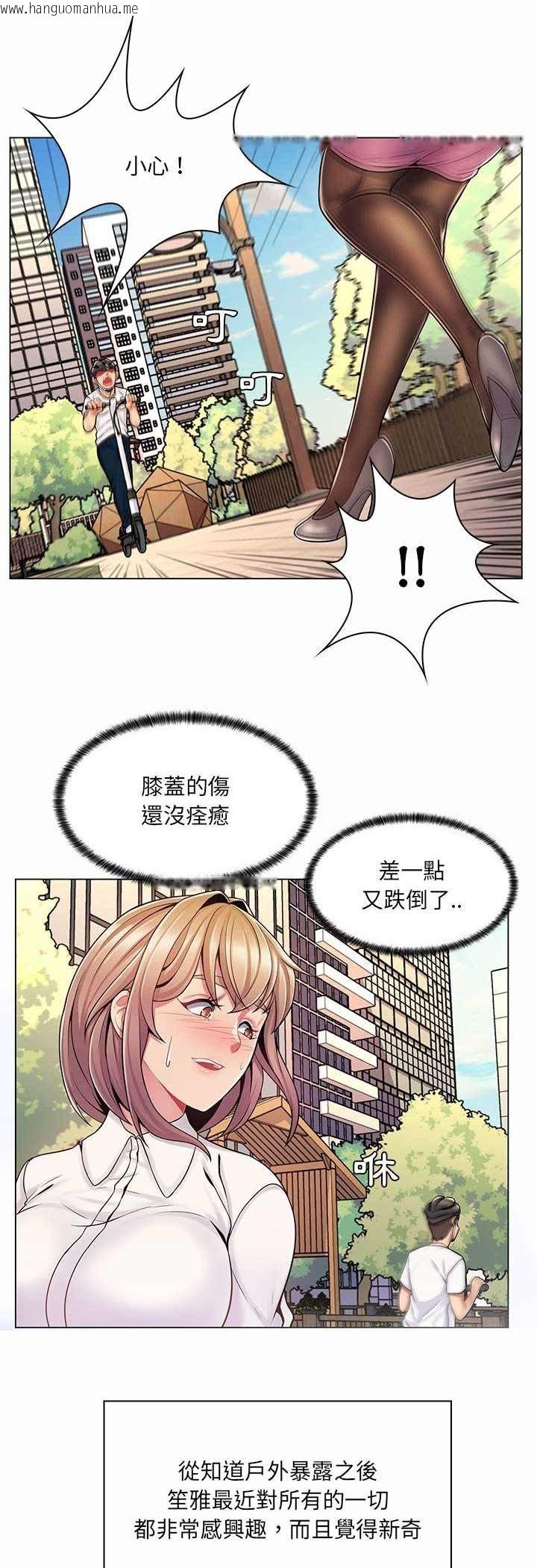 韩国漫画脱序教师韩漫_脱序教师-第8话在线免费阅读-韩国漫画-第32张图片