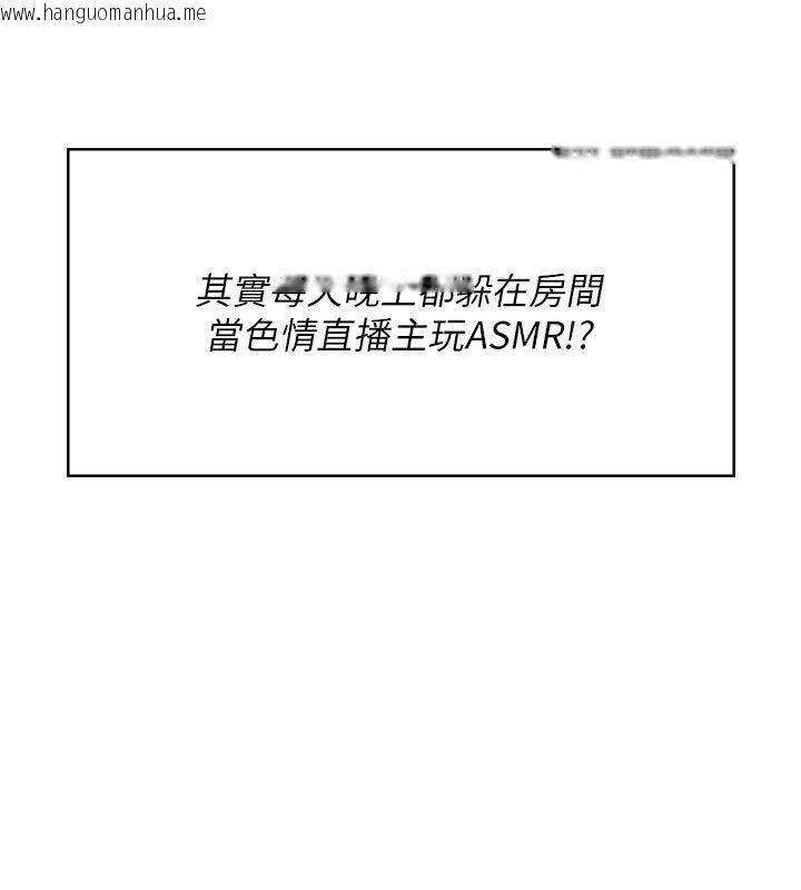 韩国漫画飞机杯女神连线中韩漫_飞机杯女神连线中-第59话-詹希橙的秘密身分在线免费阅读-韩国漫画-第188张图片