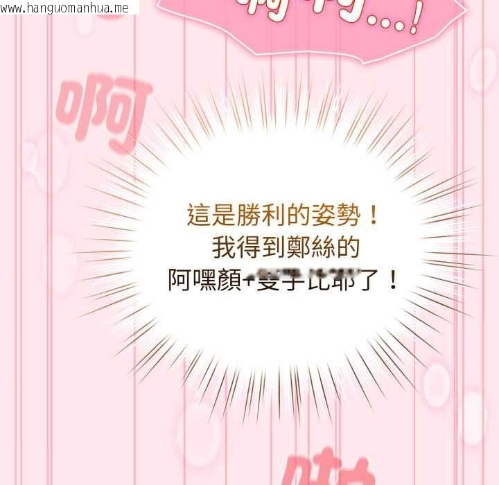 韩国漫画配角的生存任务韩漫_配角的生存任务-第61话在线免费阅读-韩国漫画-第55张图片