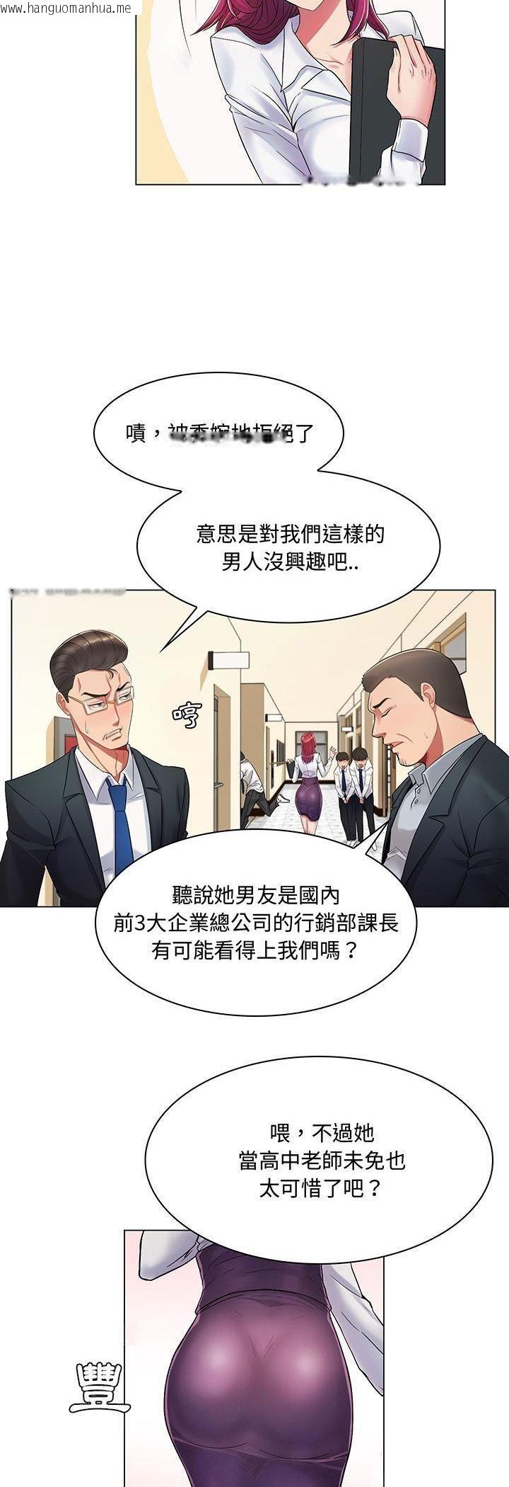 韩国漫画脱序教师韩漫_脱序教师-第1话在线免费阅读-韩国漫画-第10张图片