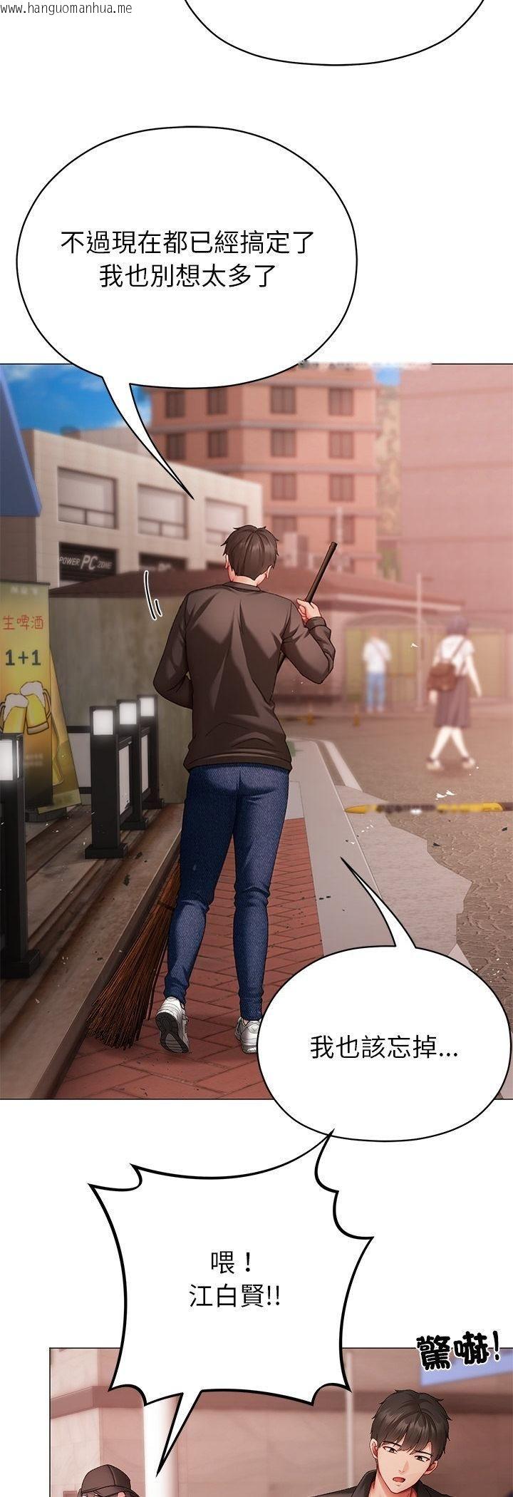 韩国漫画那个小太妹韩漫_那个小太妹-第3话在线免费阅读-韩国漫画-第63张图片