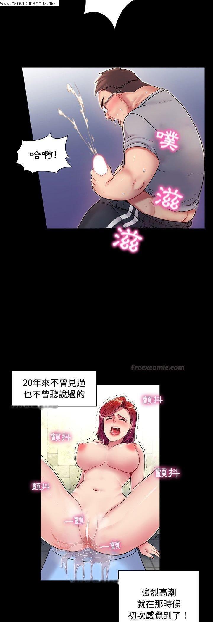韩国漫画脱序教师韩漫_脱序教师-第1话在线免费阅读-韩国漫画-第27张图片