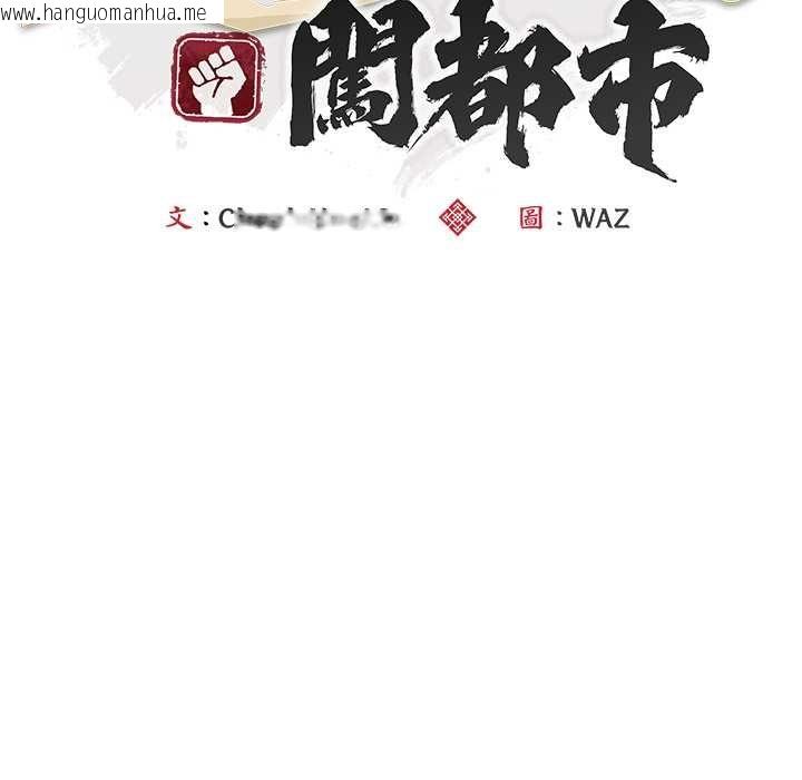 韩国漫画神雕闯都市/强雕：都市润女传说韩漫_神雕闯都市/强雕：都市润女传说-第37话在线免费阅读-韩国漫画-第65张图片