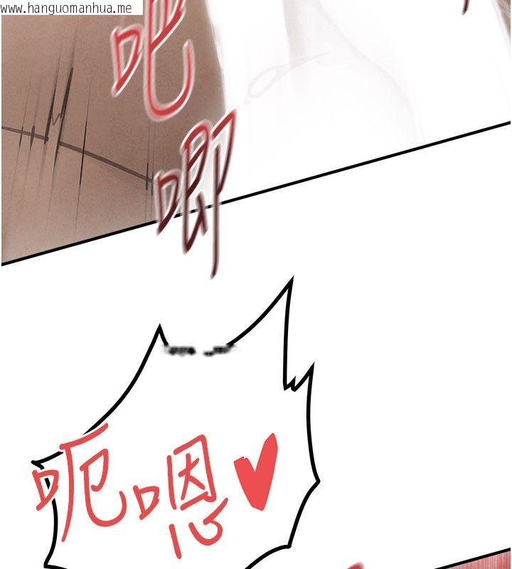 韩国漫画欲海交锋韩漫_欲海交锋-第89话-这次换妳当观众在线免费阅读-韩国漫画-第108张图片