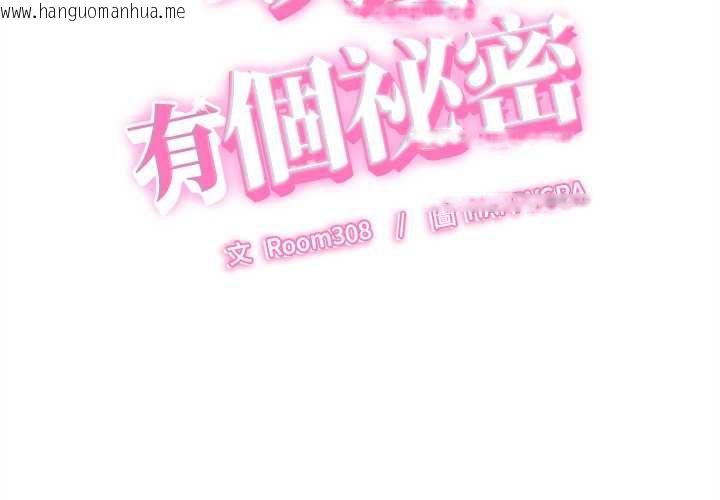 韩国漫画她们的夜晚属于我/与人妻有个秘密韩漫_她们的夜晚属于我/与人妻有个秘密-第38话在线免费阅读-韩国漫画-第2张图片