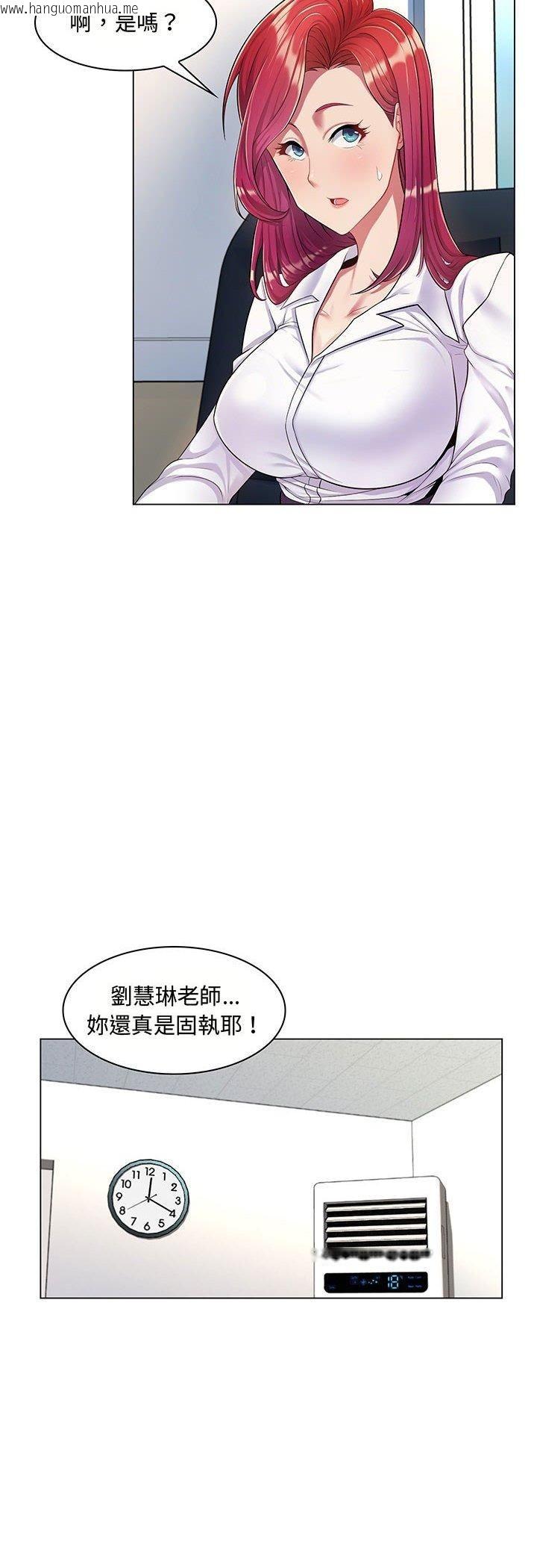 韩国漫画脱序教师韩漫_脱序教师-第2话在线免费阅读-韩国漫画-第14张图片
