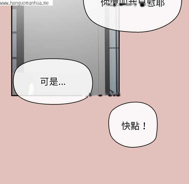 韩国漫画公主殿下要收种子啦！/公主抢孕大作战韩漫_公主殿下要收种子啦！/公主抢孕大作战-第29话在线免费阅读-韩国漫画-第107张图片