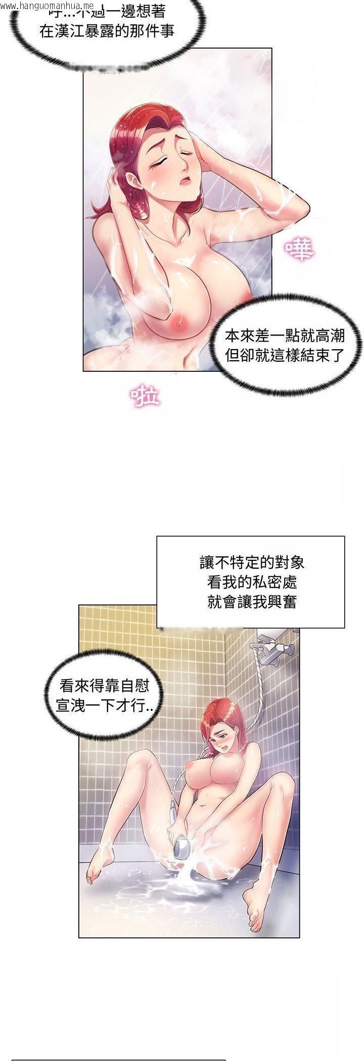 韩国漫画脱序教师韩漫_脱序教师-第1话在线免费阅读-韩国漫画-第18张图片