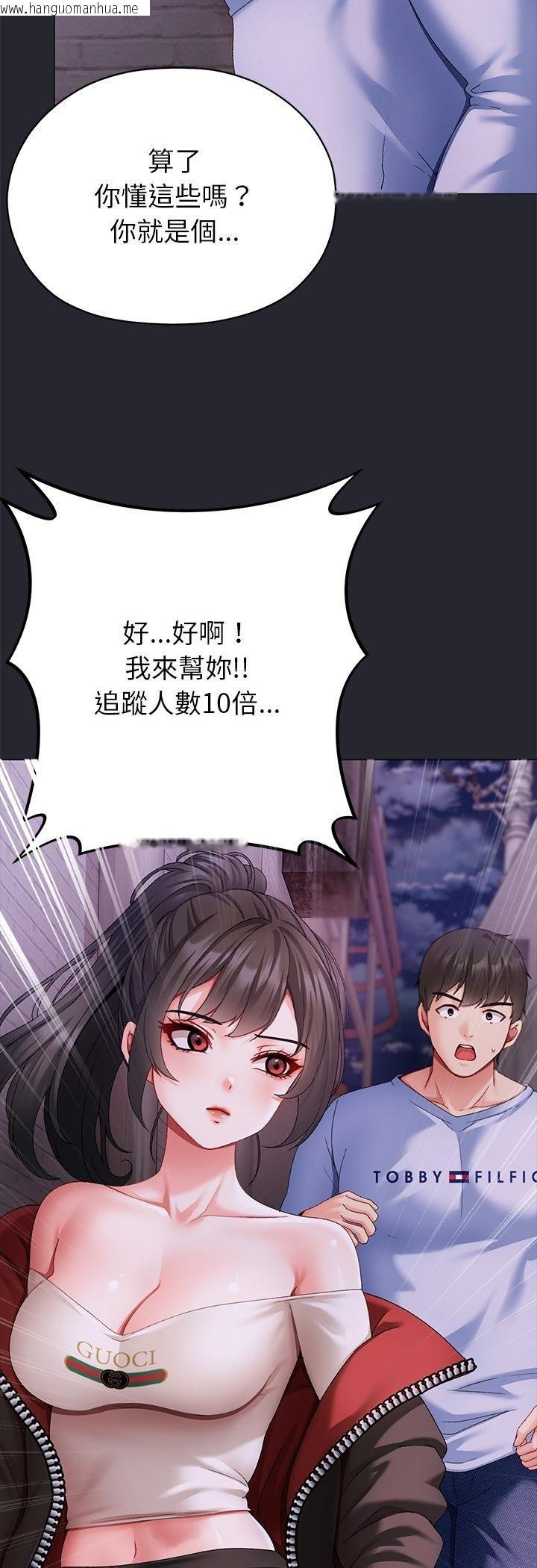 韩国漫画那个小太妹韩漫_那个小太妹-第2话在线免费阅读-韩国漫画-第72张图片
