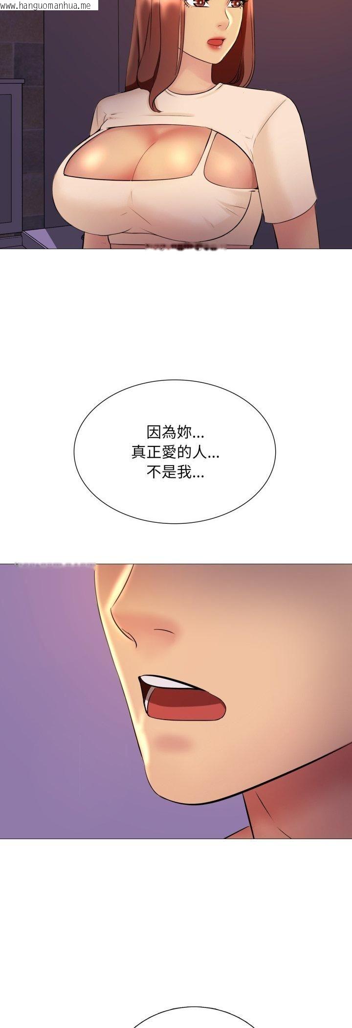 韩国漫画难解的三角关系韩漫_难解的三角关系-第15话在线免费阅读-韩国漫画-第39张图片