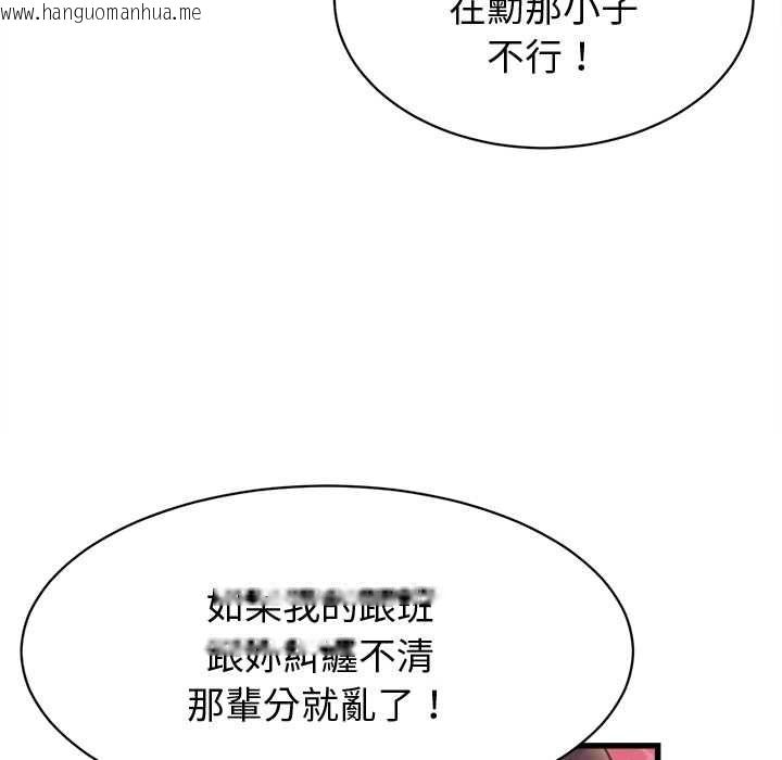 韩国漫画她们的夜晚属于我/与人妻有个秘密韩漫_她们的夜晚属于我/与人妻有个秘密-第38话在线免费阅读-韩国漫画-第114张图片