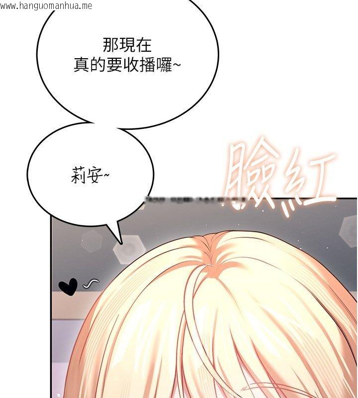 韩国漫画飞机杯女神连线中韩漫_飞机杯女神连线中-第59话-詹希橙的秘密身分在线免费阅读-韩国漫画-第183张图片