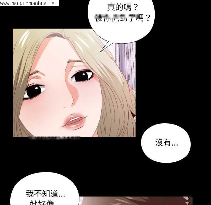 韩国漫画无法上色的关系/爱上弟子韩漫_无法上色的关系/爱上弟子-第22话在线免费阅读-韩国漫画-第11张图片