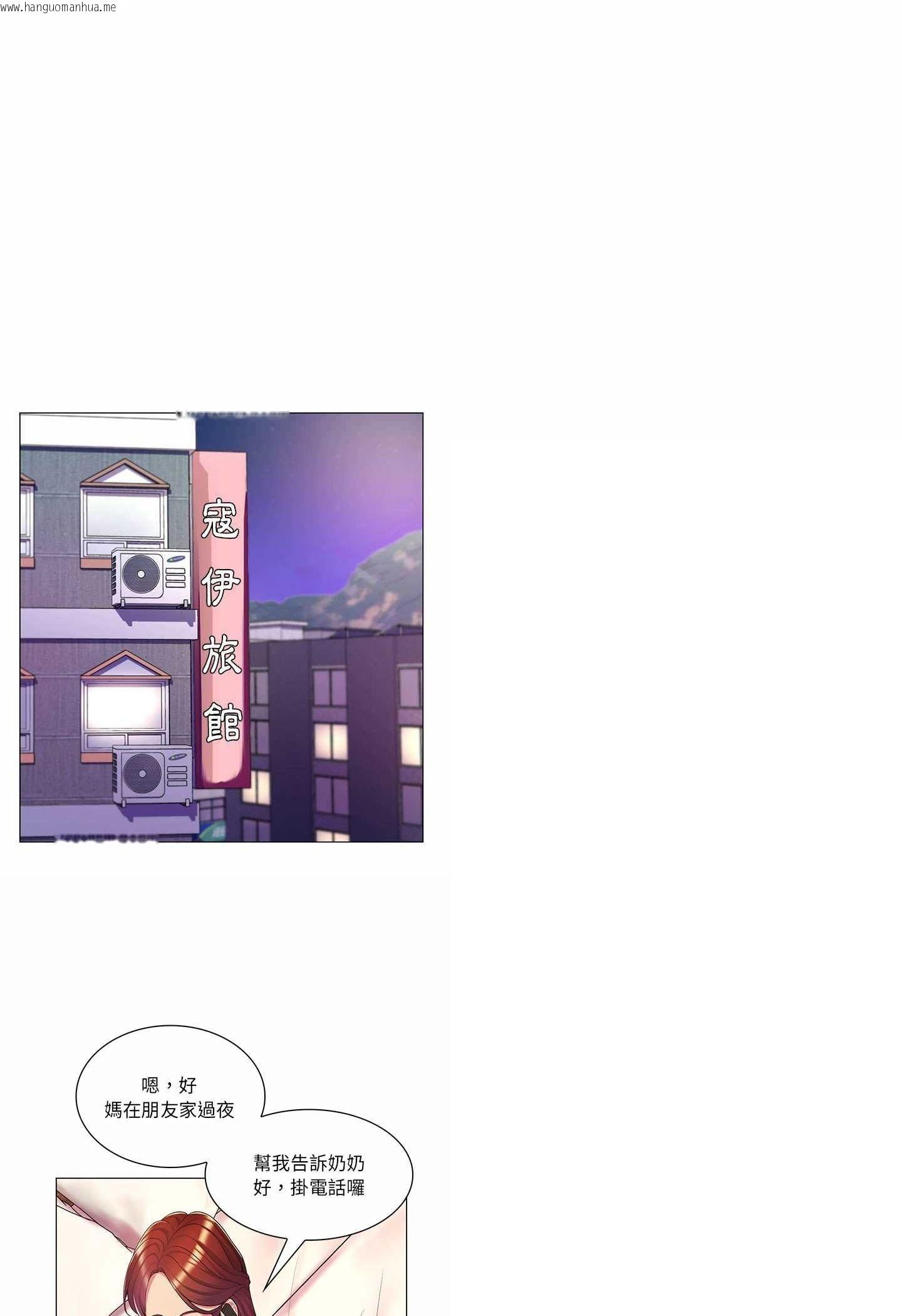 韩国漫画脱序教师韩漫_脱序教师-第7话在线免费阅读-韩国漫画-第39张图片
