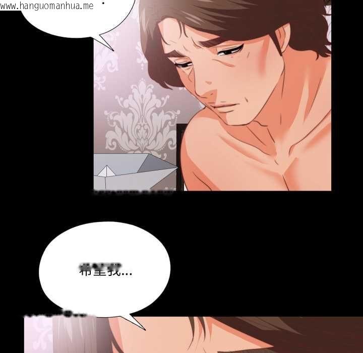 韩国漫画无法上色的关系/爱上弟子韩漫_无法上色的关系/爱上弟子-第22话在线免费阅读-韩国漫画-第12张图片