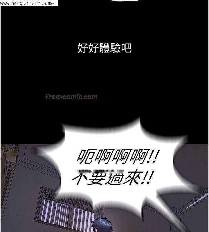 韩国漫画狱火重生韩漫_狱火重生-第64话-新的复仇计划在线免费阅读-韩国漫画-第162张图片