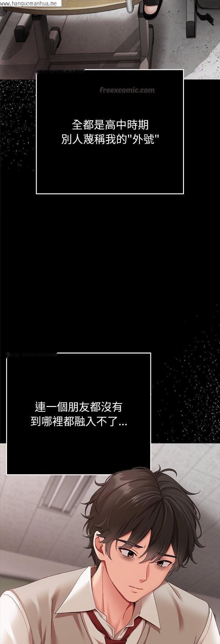 韩国漫画那个小太妹韩漫_那个小太妹-第1话在线免费阅读-韩国漫画-第45张图片
