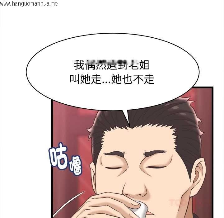 韩国漫画她们的夜晚属于我/与人妻有个秘密韩漫_她们的夜晚属于我/与人妻有个秘密-第38话在线免费阅读-韩国漫画-第87张图片
