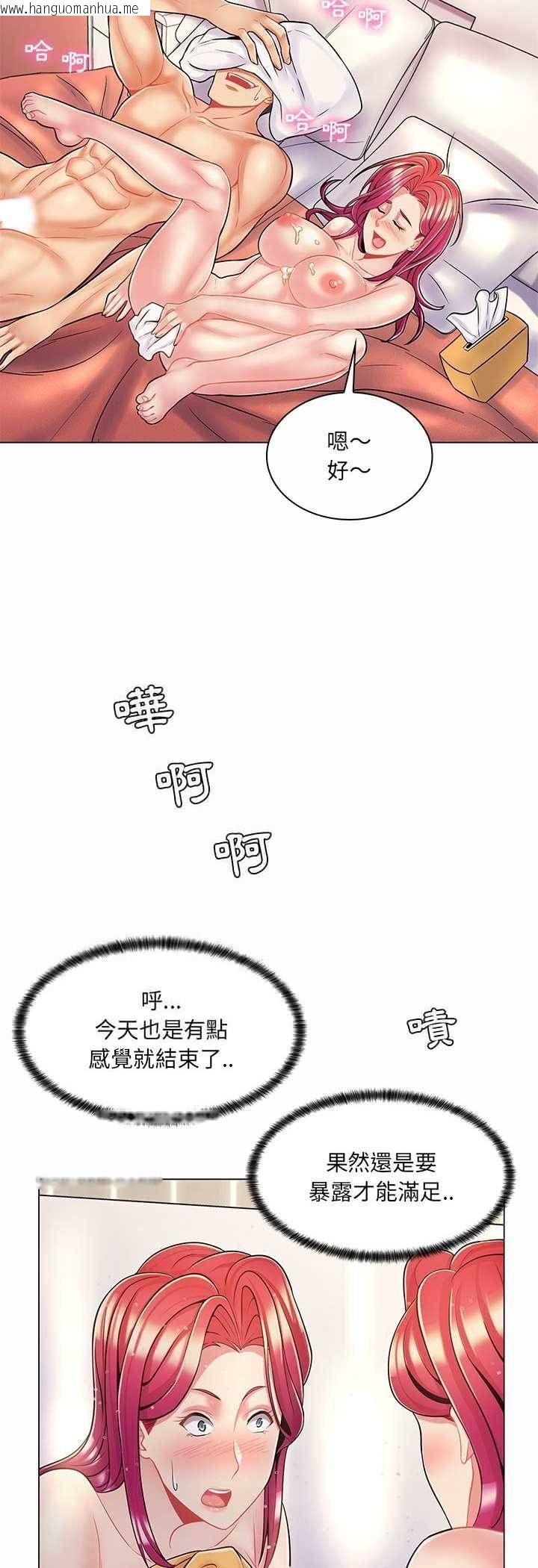 韩国漫画脱序教师韩漫_脱序教师-第8话在线免费阅读-韩国漫画-第19张图片