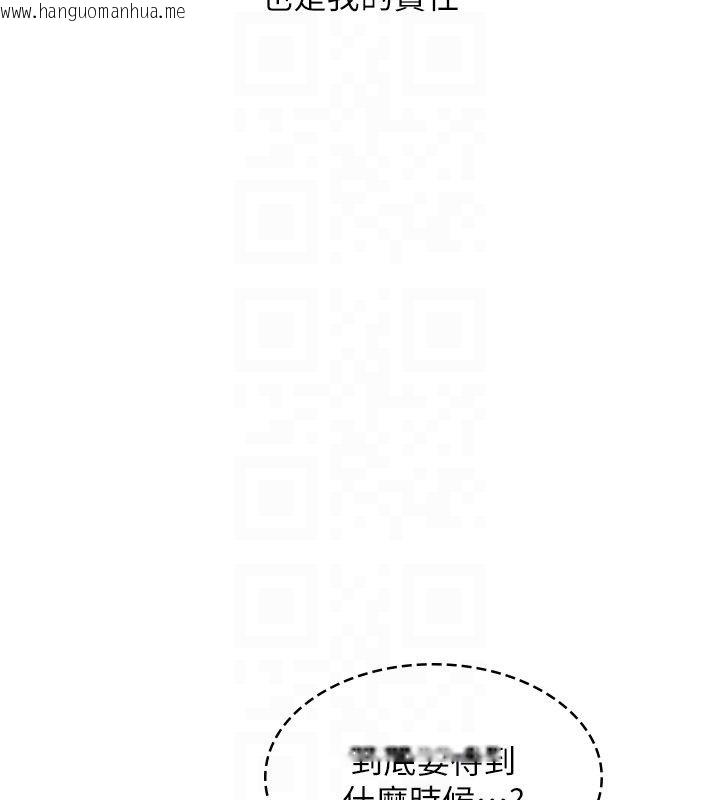 韩国漫画羞耻课堂韩漫_羞耻课堂-第34话-怎么办?我停不下来…在线免费阅读-韩国漫画-第127张图片